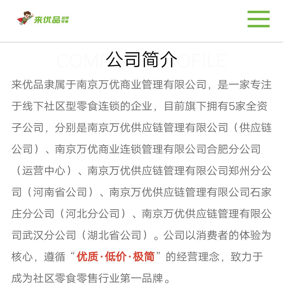 低調陸小饞好想來高調來優品