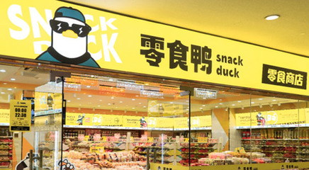零食鴨怎么樣？深度解析其運營扶持與連鎖品牌管理之道